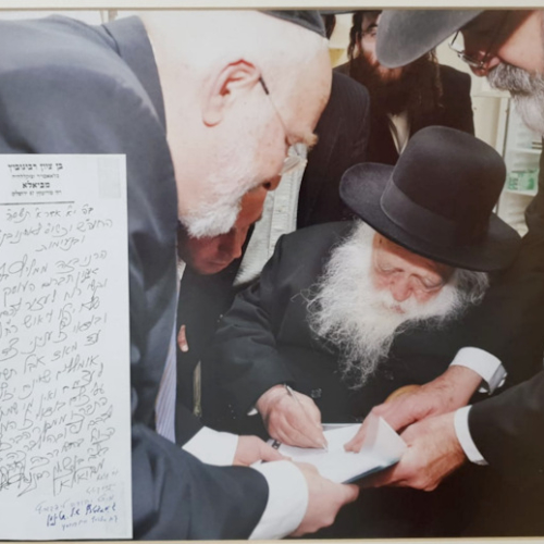 chaverim photo